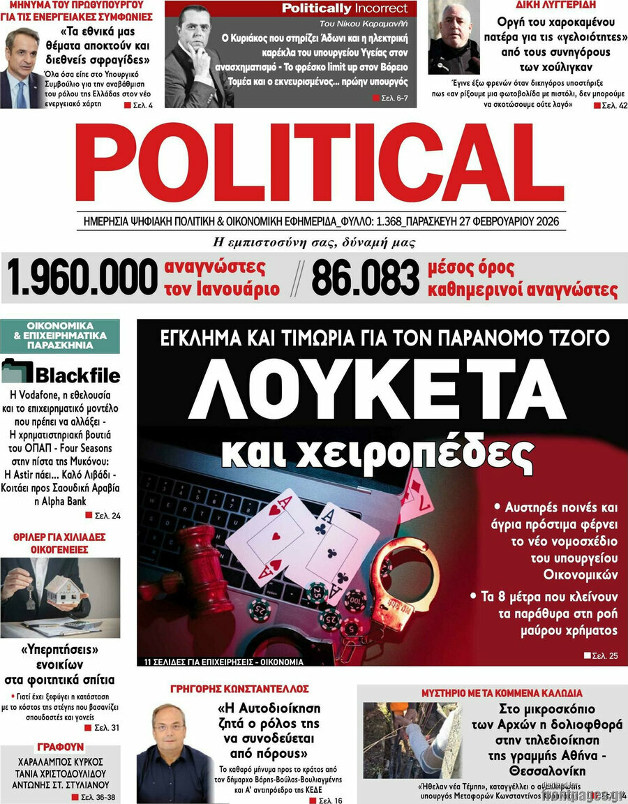 Political