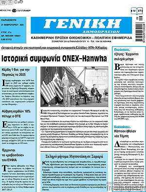 Πρωτοσέλιδο Γενική Δημοπρασιών