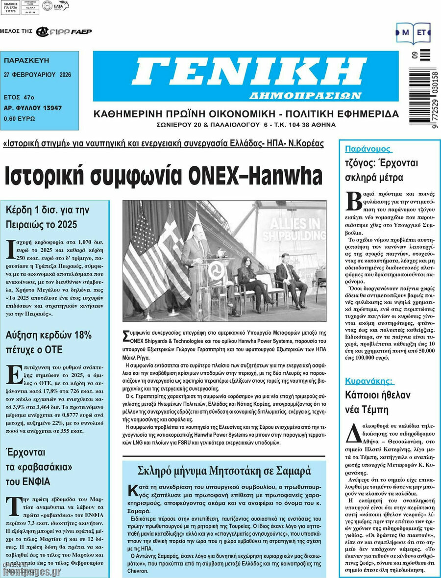 Γενική Δημοπρασιών