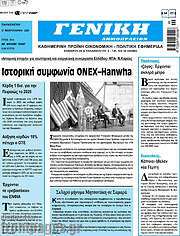 /Γενική Δημοπρασιών