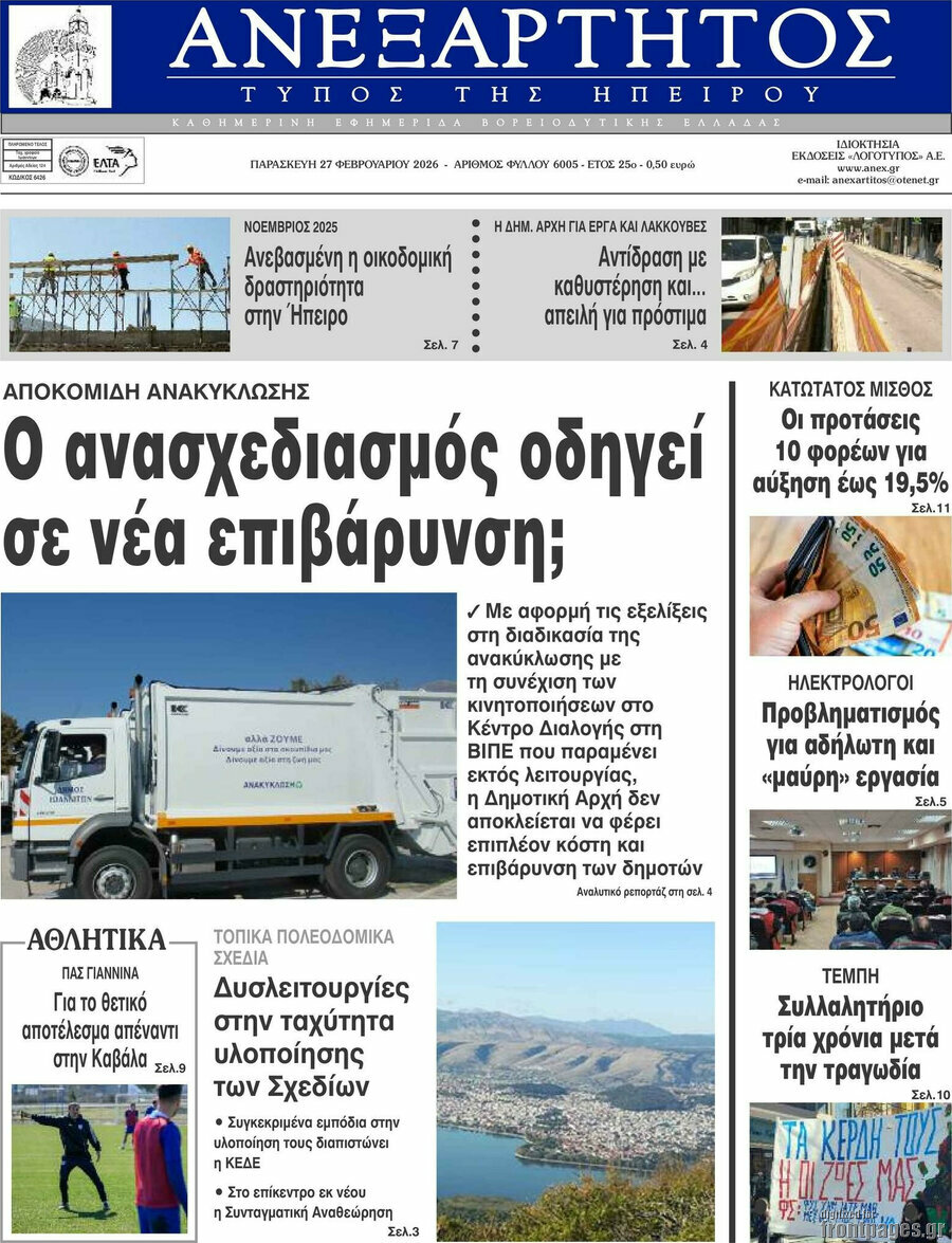 Ανεξάρτητος