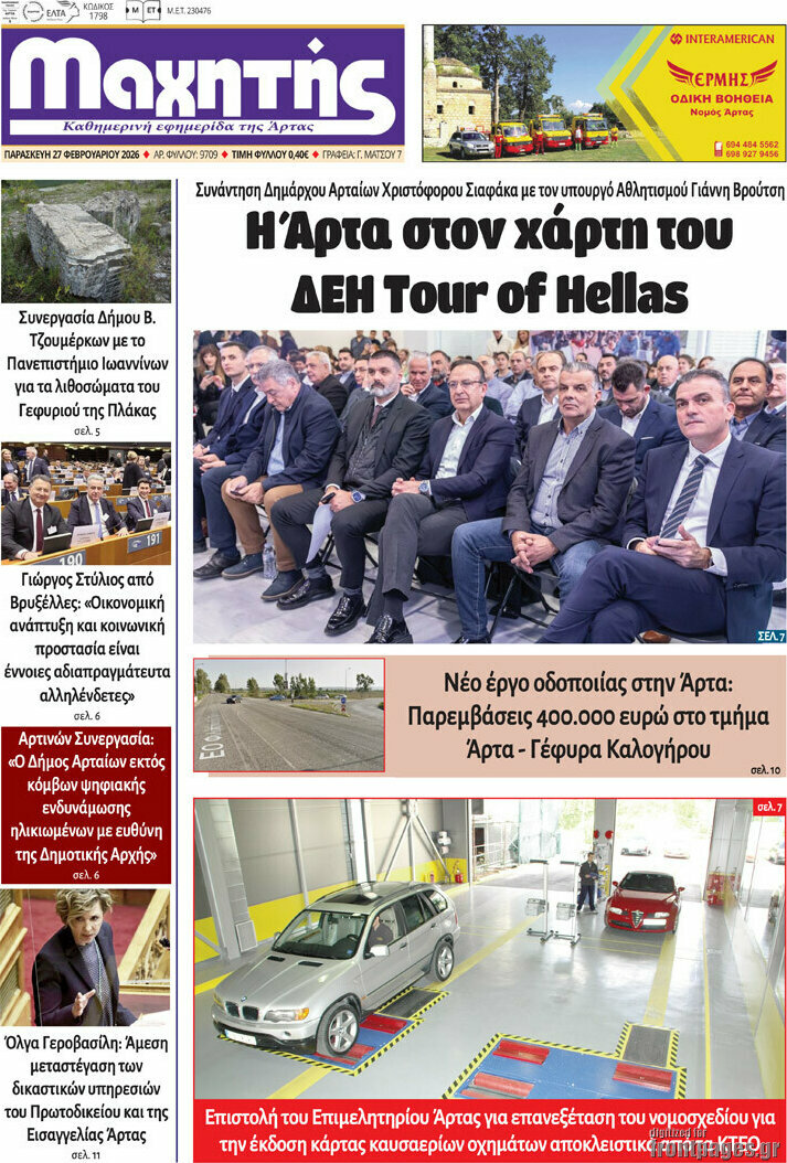 Μαχητής