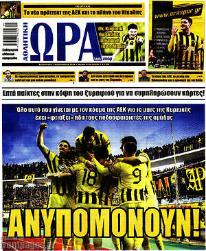 Πρωτοσέλιδο εφημερίδας Η Ώρα των Σπορ - protoselida