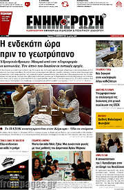 /Ενημέρωση