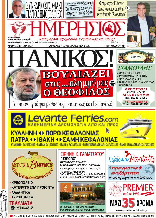 Ημερήσιος