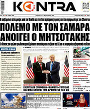 /Kontra News