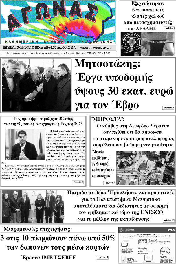 Αγώνας