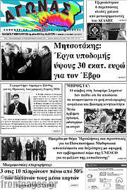 /Αγώνας