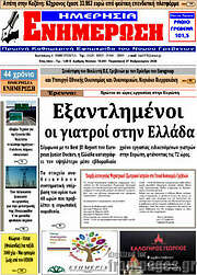 /Ενημέρωση