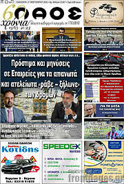 /Λαός