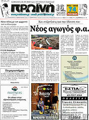 /Πρωινή