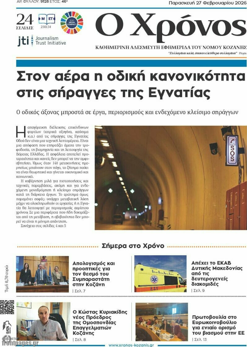 Χρόνος