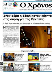/Χρόνος