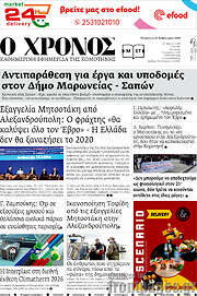 /Χρόνος