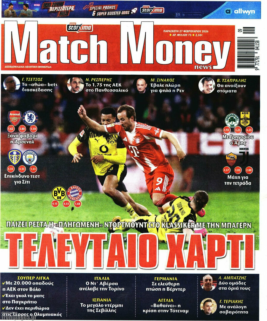 Match Money