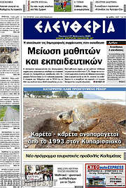 /Ελευθερία