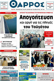 /Θάρρος