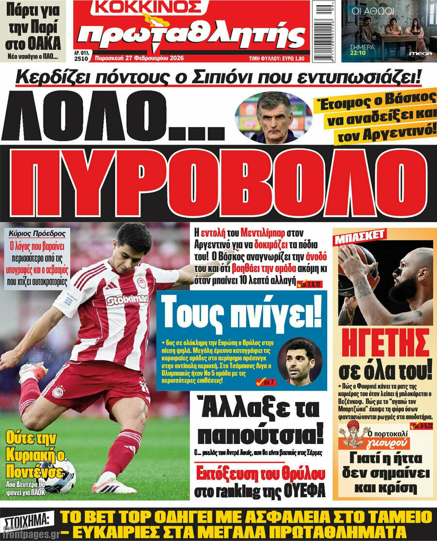 Πρωταθλητής