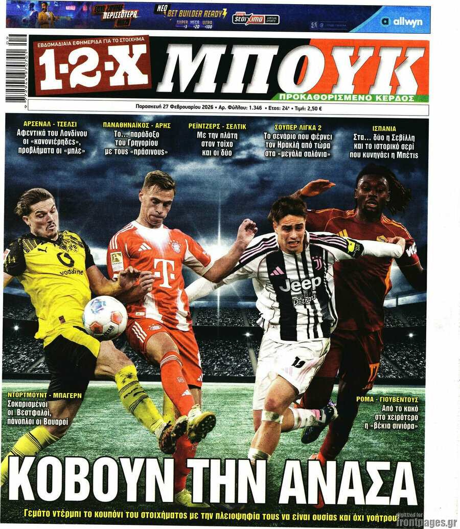 1-2-X Μπουκ
