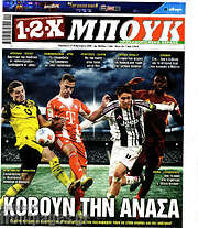 /1-2-X Μπουκ