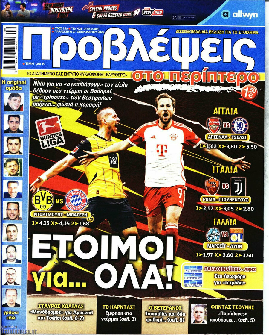 Προβλέψεις