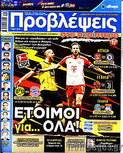 /Προβλέψεις