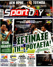 /Sport Day