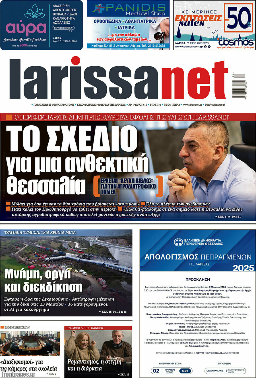 larissanet