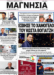/Μαγνησία