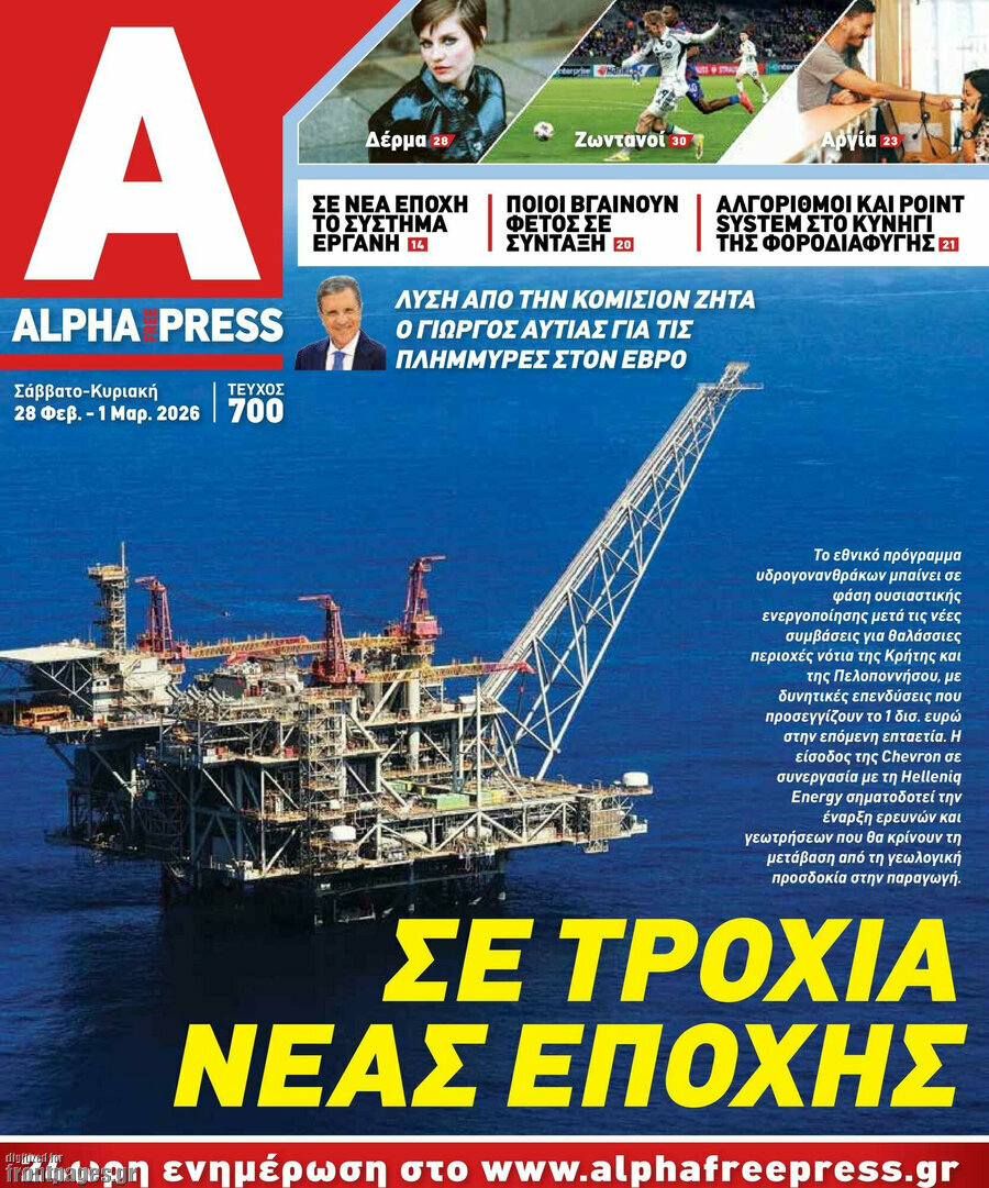 Alpha freepress