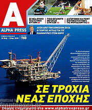 /Alpha freepress