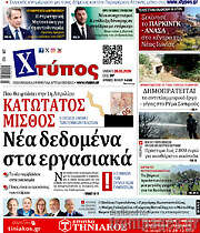 /Χτύπος