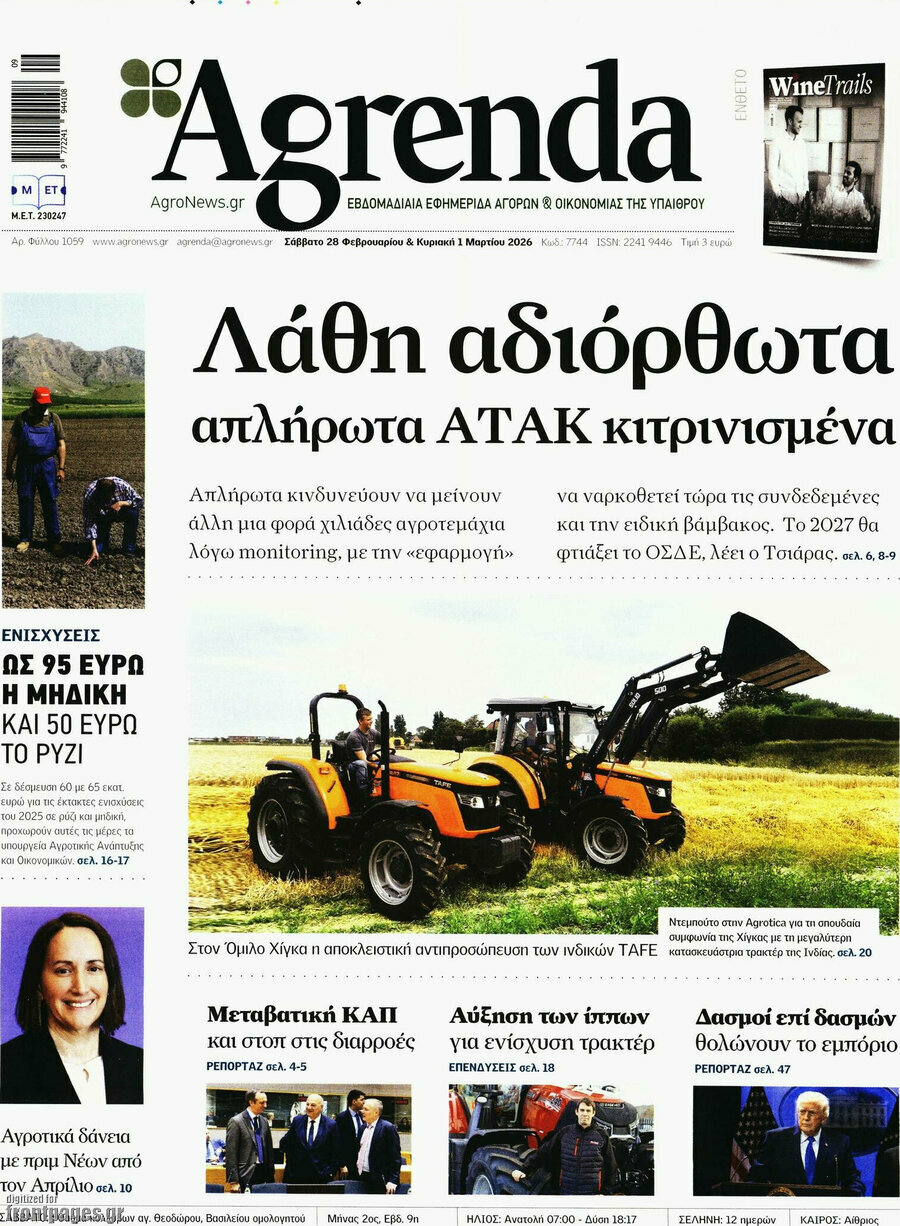 Agrenda