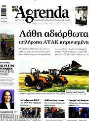 /Agrenda