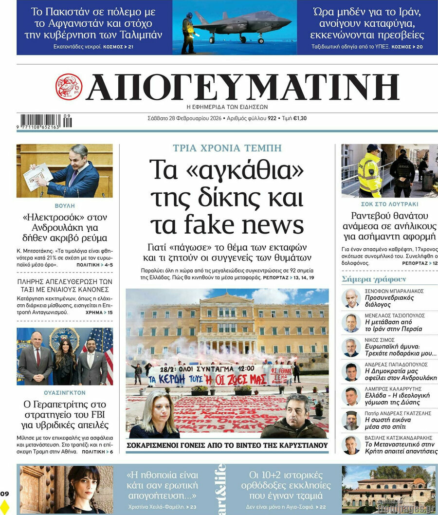 Απογευματινή