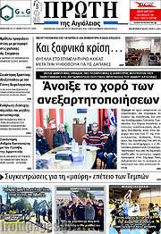 /Πρώτη