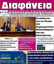 /Διαφάνεια