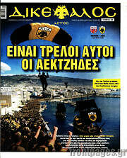 /Δικέφαλος