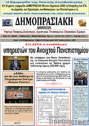 /Δημοπρασιακή Αθηνών