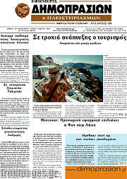 /Εφημερίς Δημοπρασιών
