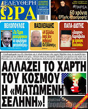 /Ελεύθερη ώρα