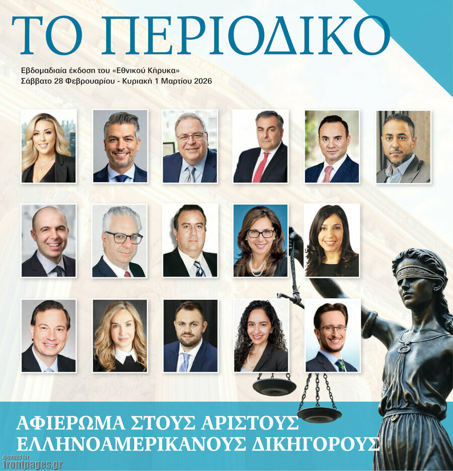 Εθνικός Κήρυξ