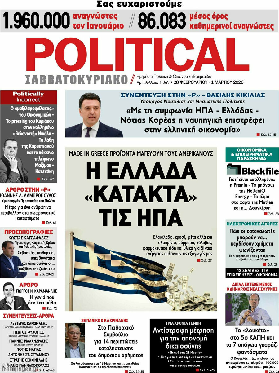 Political