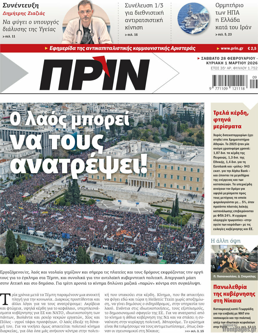 Πριν