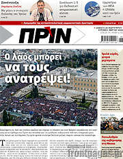 /Πριν