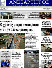 /Ανεξάρτητος