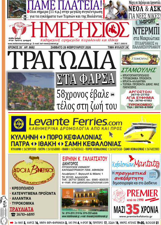 Ημερήσιος