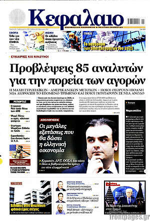 Πρωτοσέλιδο Κεφάλαιο