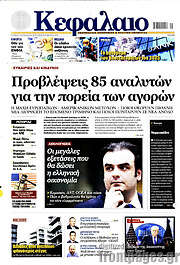 /Κεφάλαιο
