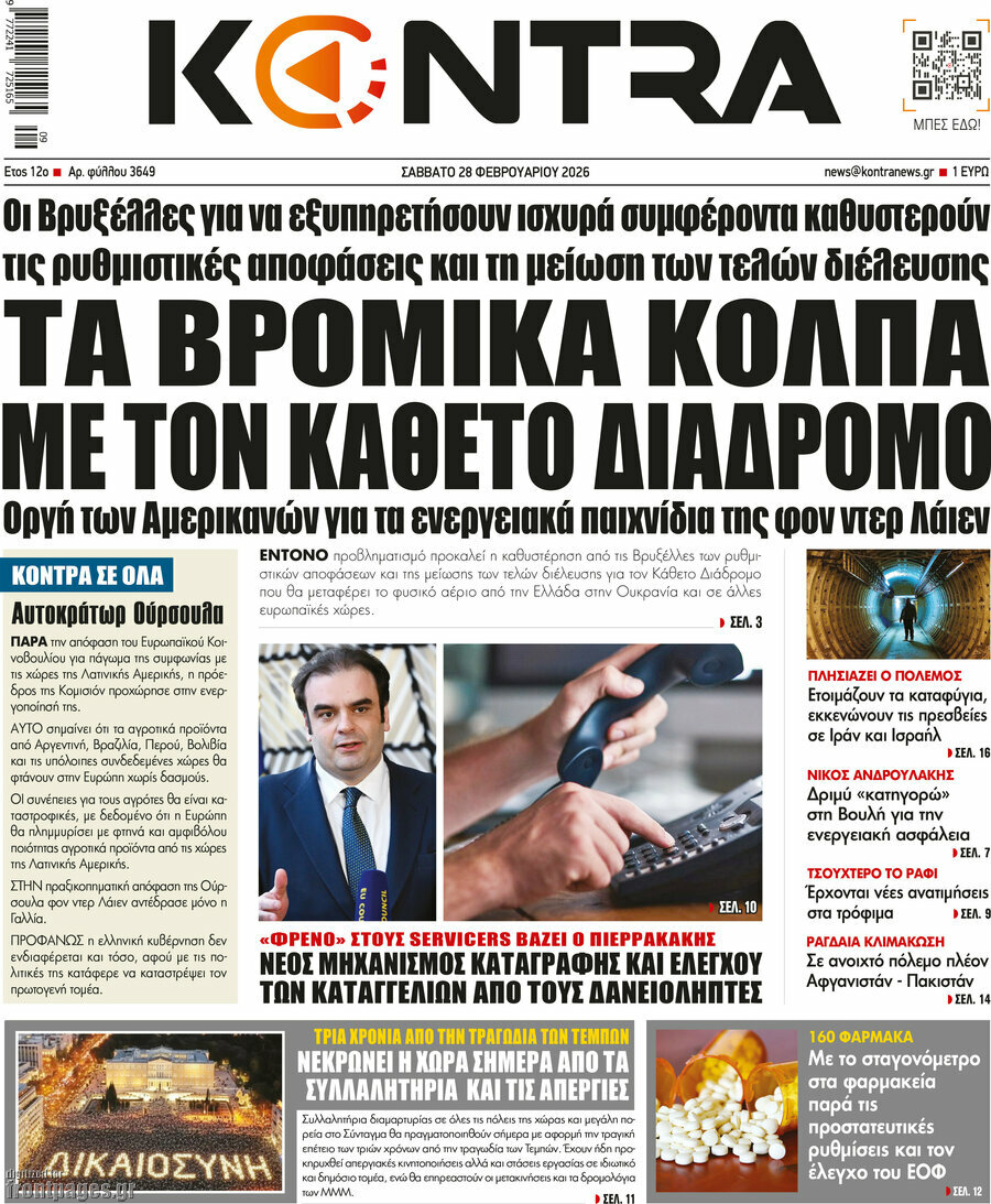 Kontra News